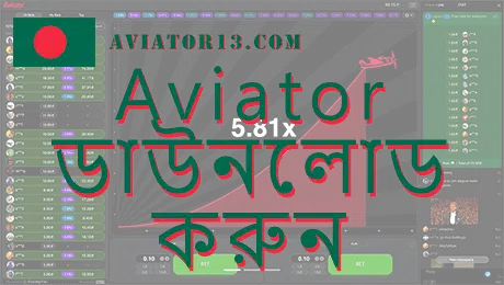 Aviator ডাউনলোড করুন